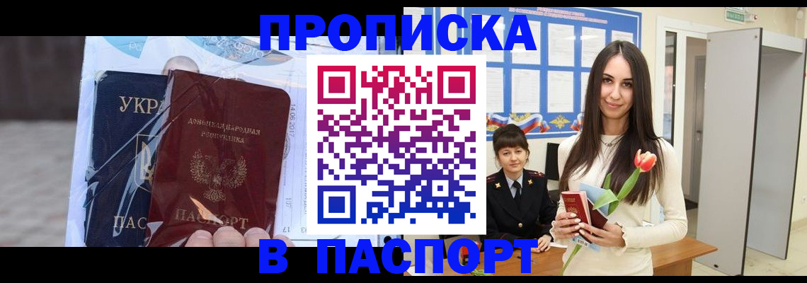 временная регистрация законно в Калмыкии