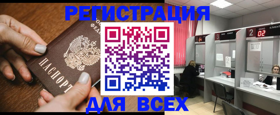 временная регистрация поиск в Калмыкии