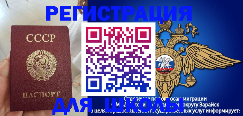 прописка штамп в Калмыкии