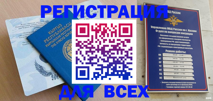 прописка для военкомата в Калмыкии