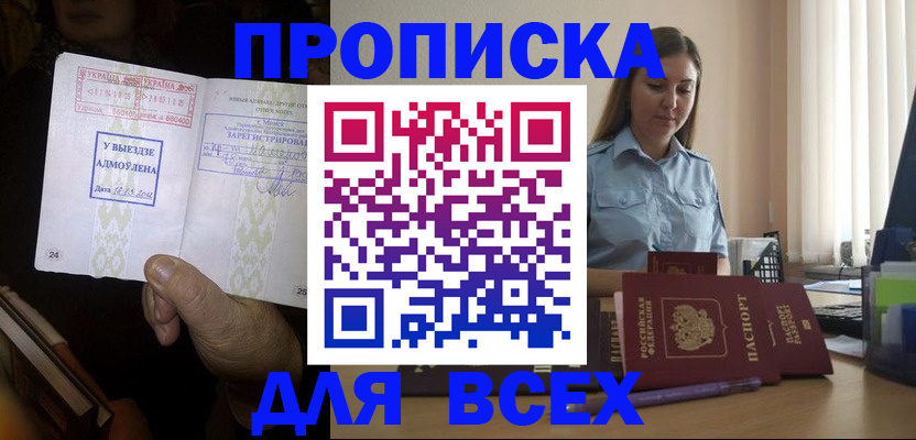 временная регистрация госуслуги в Калмыкии