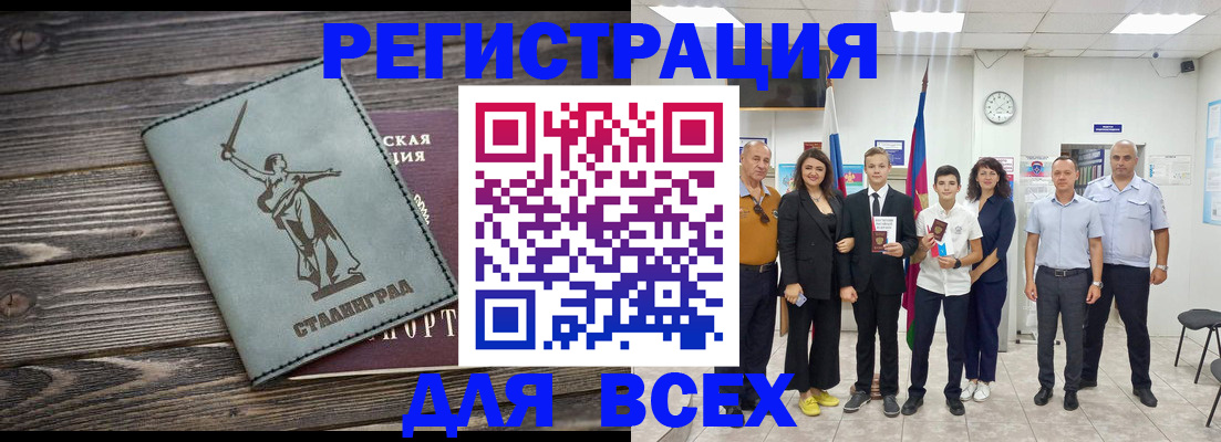 временная регистрация недорого в Калмыкии