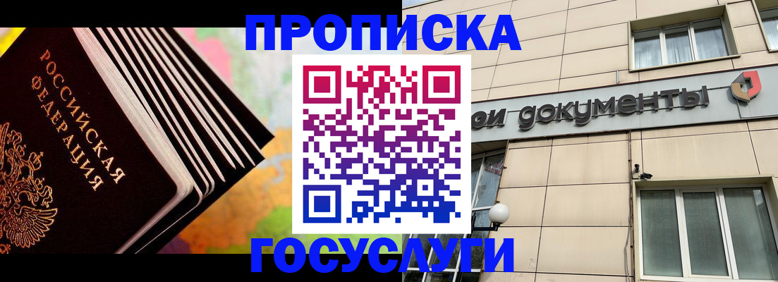 временная регистрация гарантия в Калмыкии