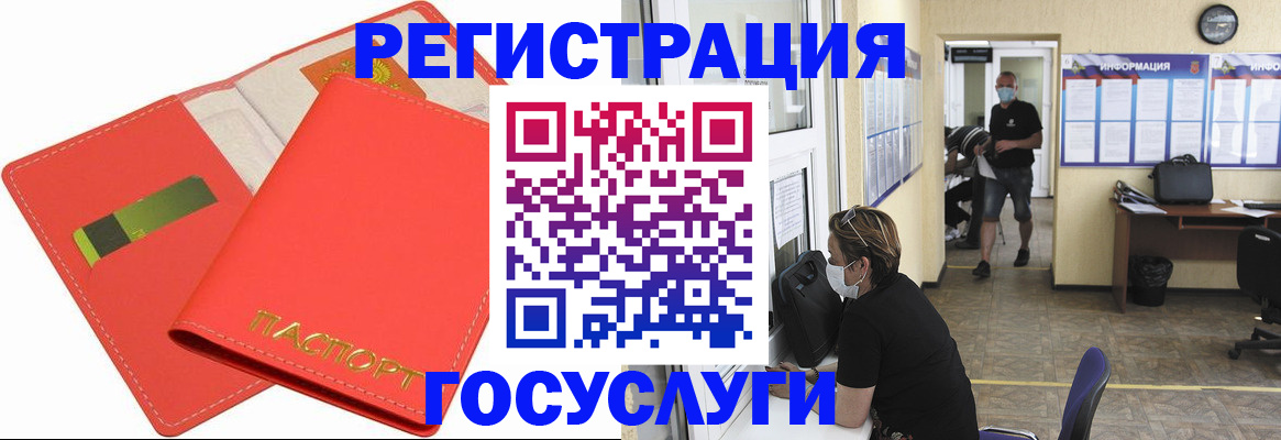 временная регистрация собственник в Калмыкии